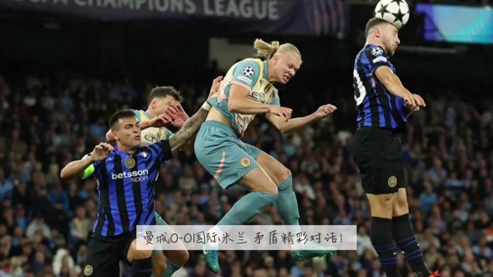 九游客户端入口-梅西在比赛中受伤退赛，国米主帅表示担忧！的简单介绍